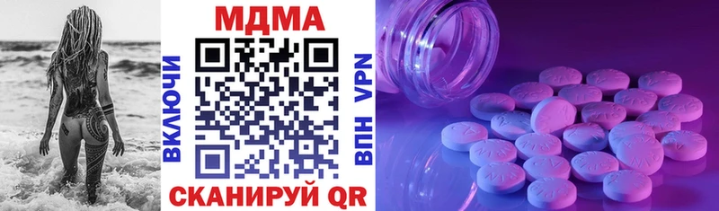 МДМА VHQ  наркотики  Мурино 