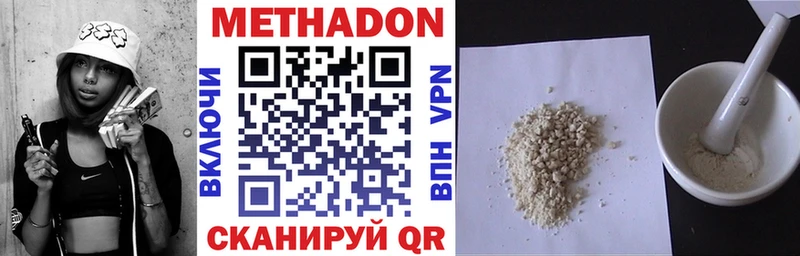 купить наркоту  Мурино  Метадон methadone 